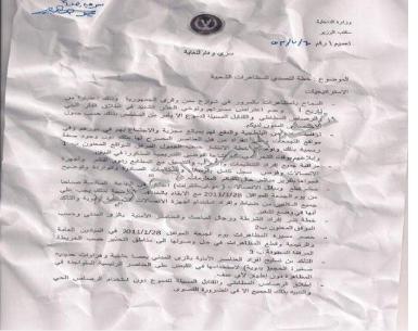 http://www.egyptwindow.net/Uploadedimage/NewsImg/02_02_11_01_32_aaaa.jpg